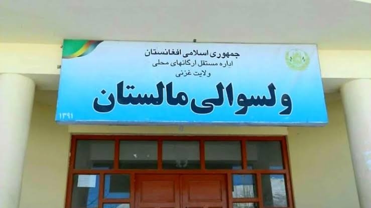 مالستان دوباره متعلق به واحد اداری غزنی شد ـ مجله‌ی اورال